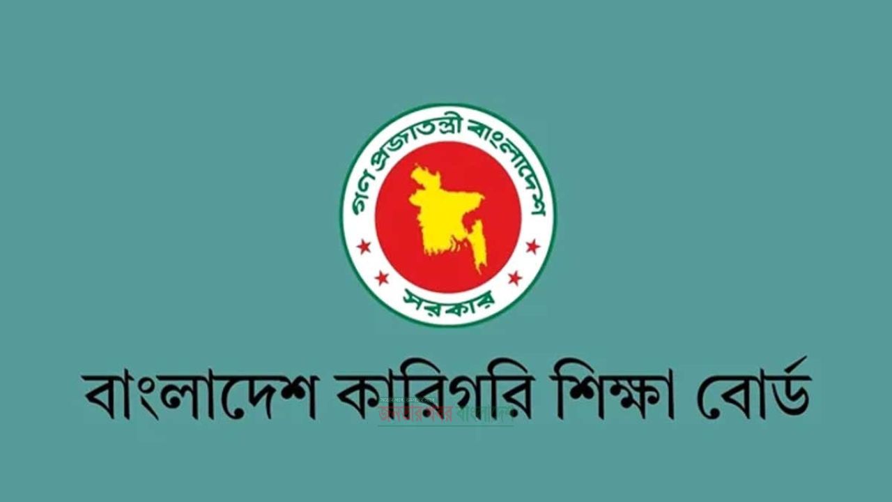 কারিগরি বোর্ডে পাসের হার ৪৯.৪৩ শতাংশ