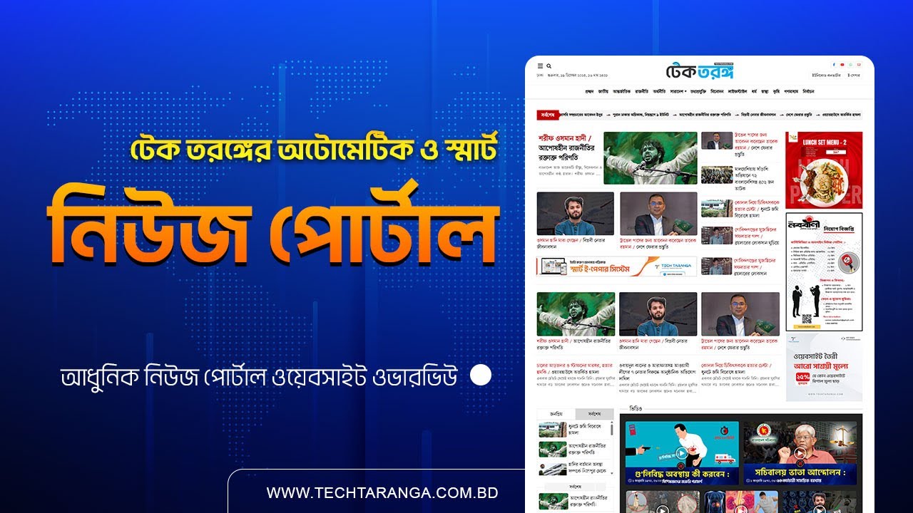 আপনি আচরণ বিধি লঙ্ঘন করছেন ভিপি প্রার্থী আবিদকে মাইশা 